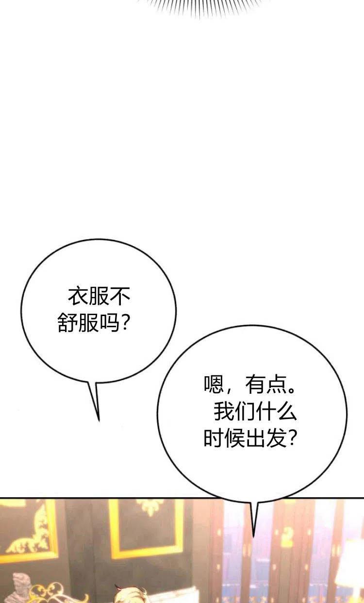 《罗莎琳·波特》第09话 第102页