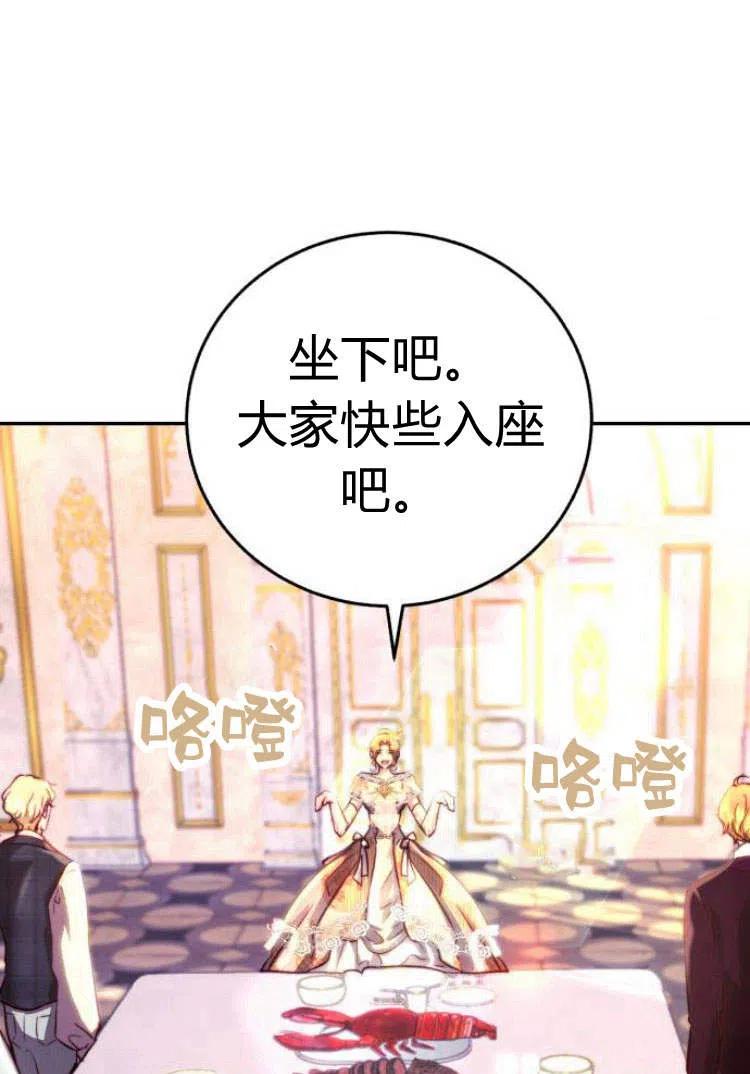 《罗莎琳·波特》第09话 第134页