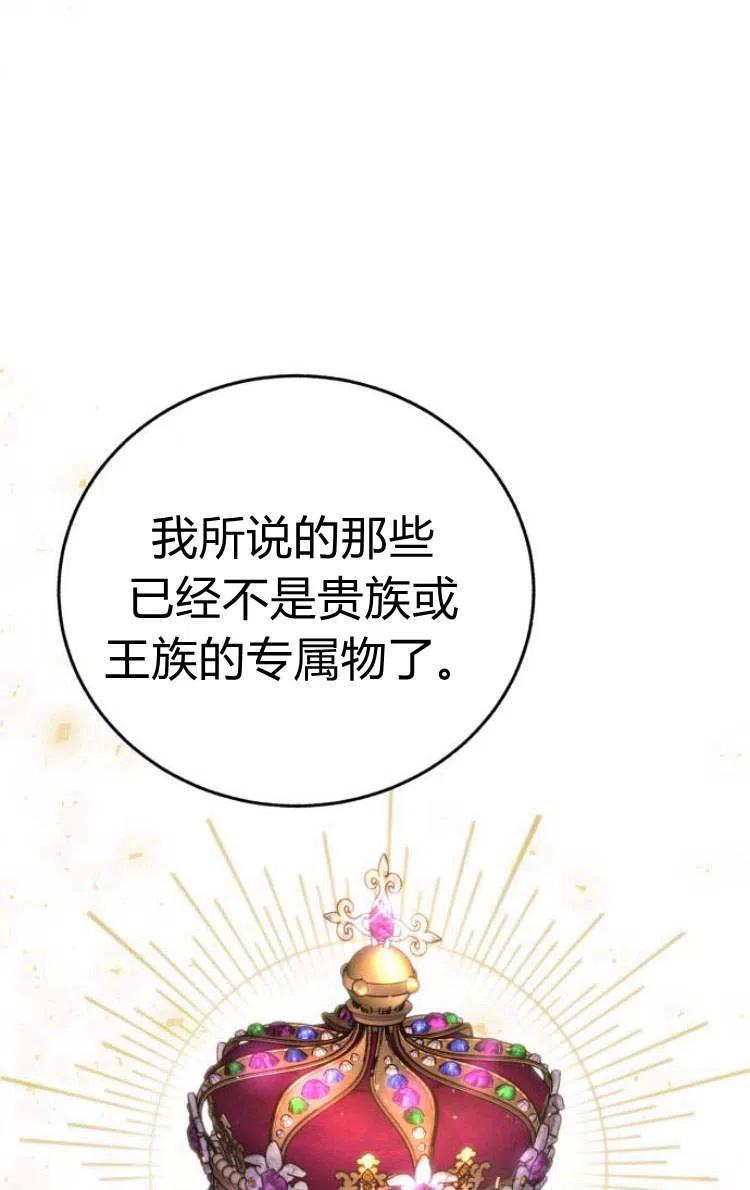 《罗莎琳·波特》第09话 第54页