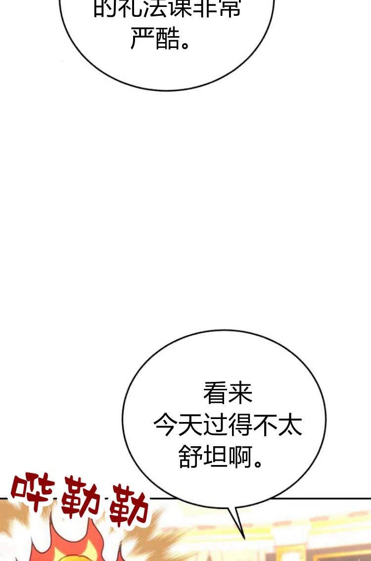 《罗莎琳·波特》第09话 第34页