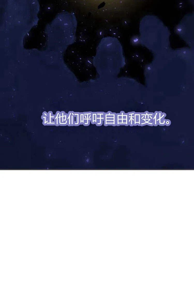 《罗莎琳·波特》第09话 第75页