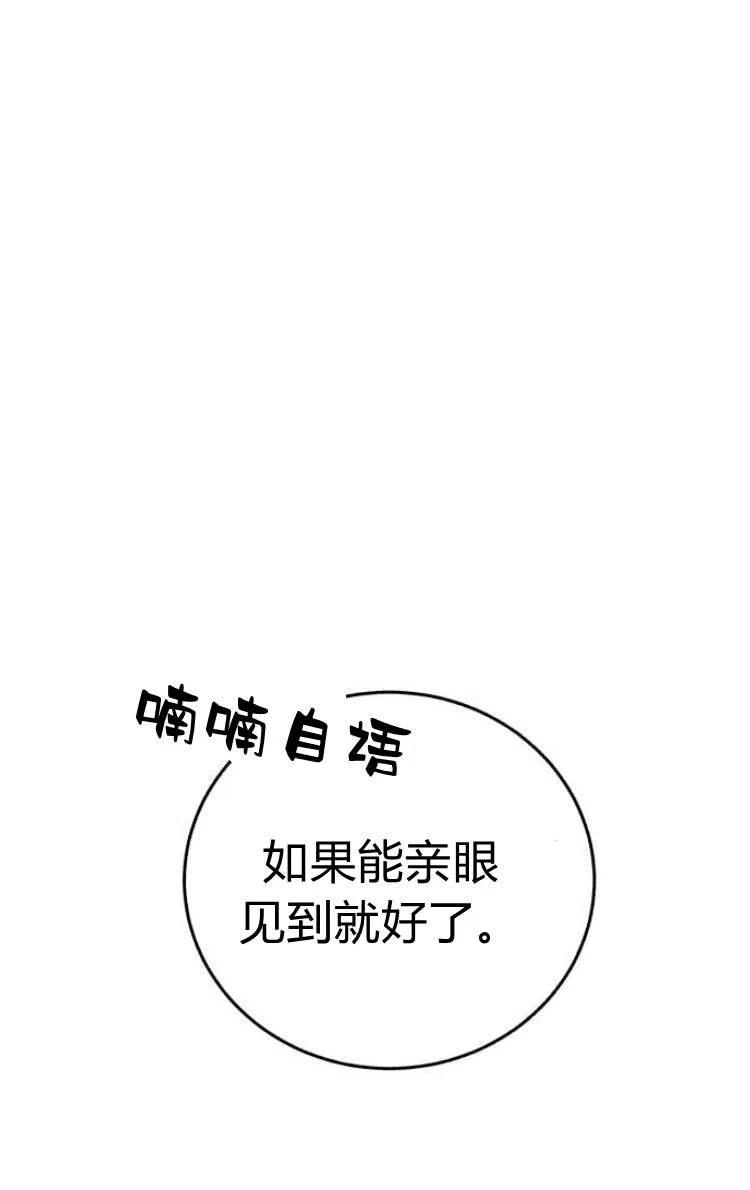 《罗莎琳·波特》第09话 第83页