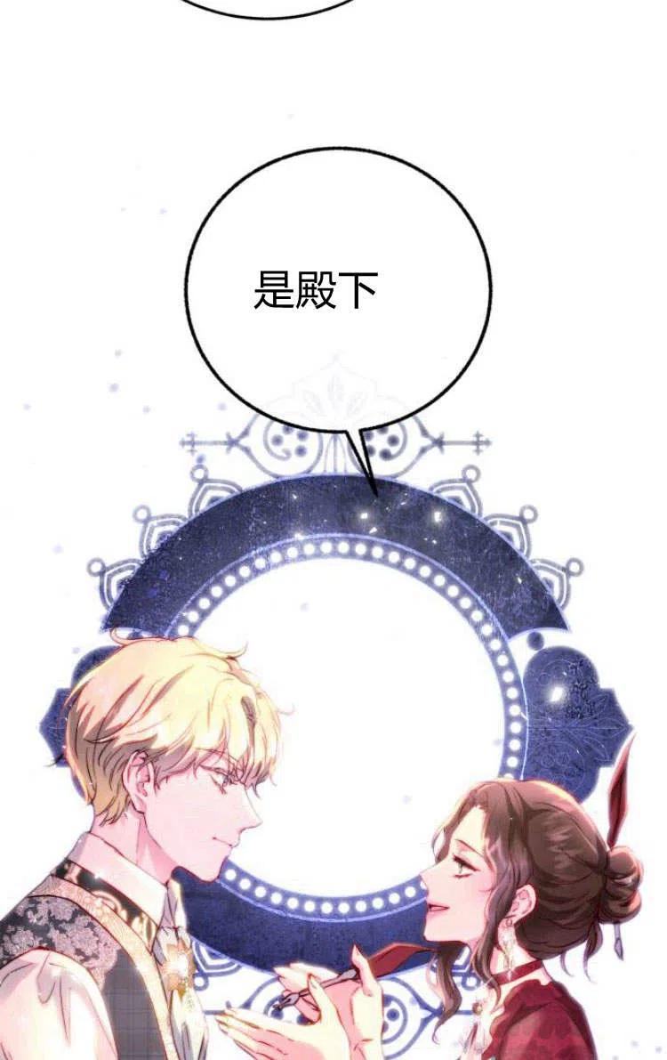 《罗莎琳·波特》第09话 第64页