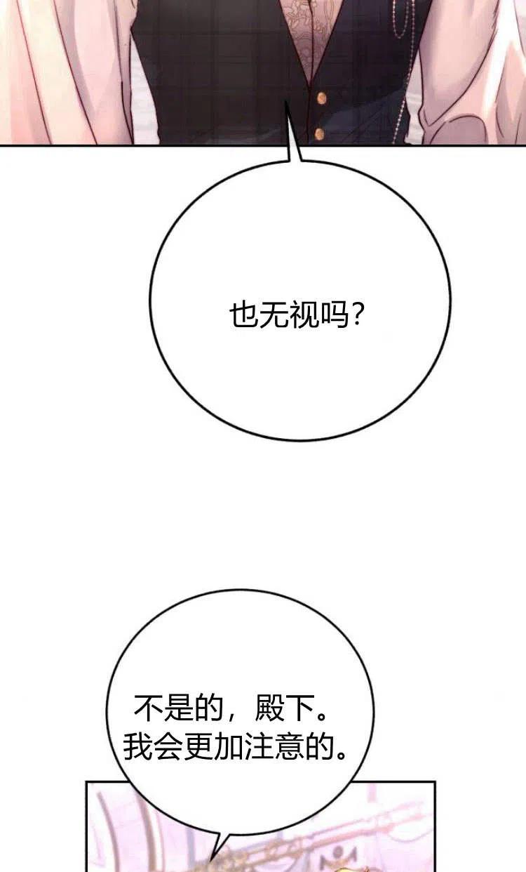 《罗莎琳·波特》第09话 第120页