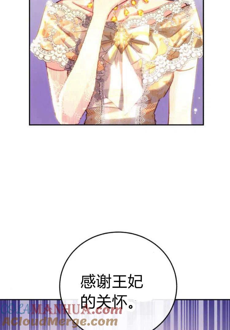 《罗莎琳·波特》第09话 第137页