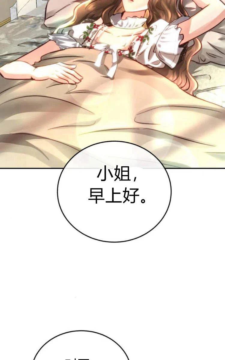 《罗莎琳·波特》第09话 第3页