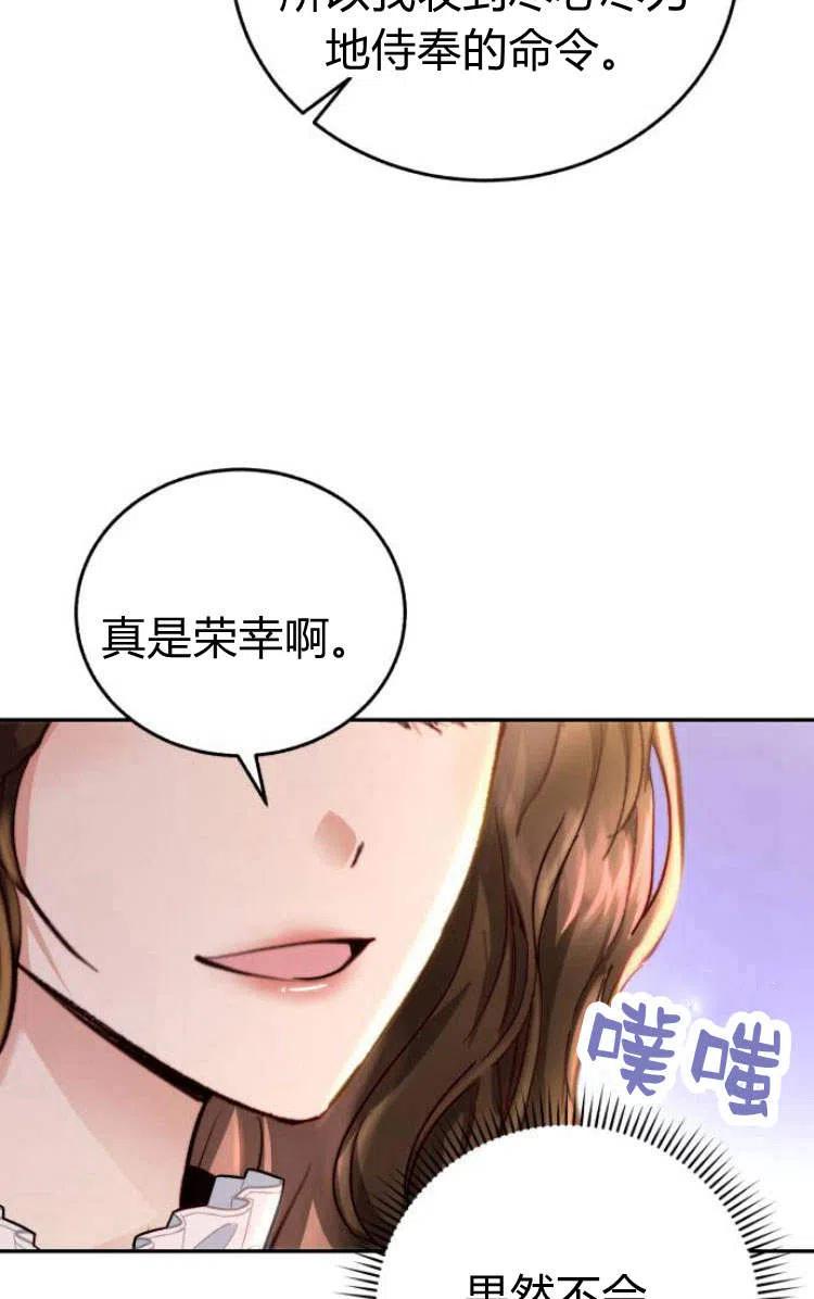 《罗莎琳·波特》第09话 第20页
