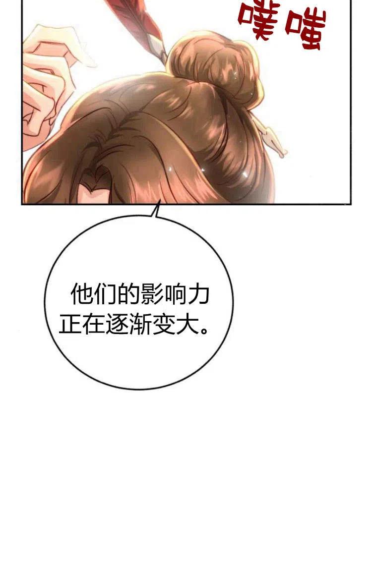 《罗莎琳·波特》第09话 第48页