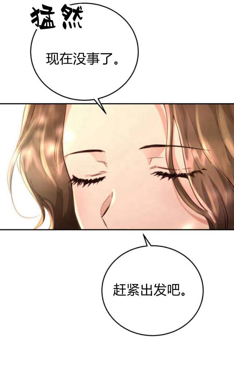 《罗莎琳·波特》第09话 第108页