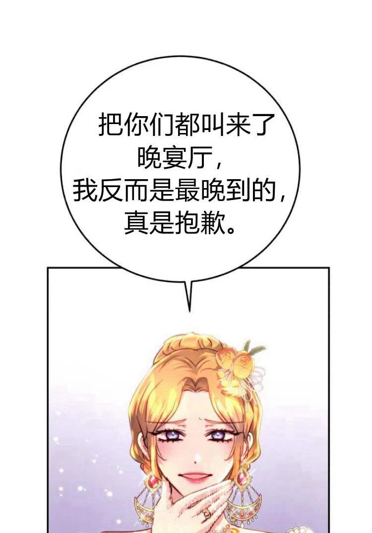 《罗莎琳·波特》第09话 第136页