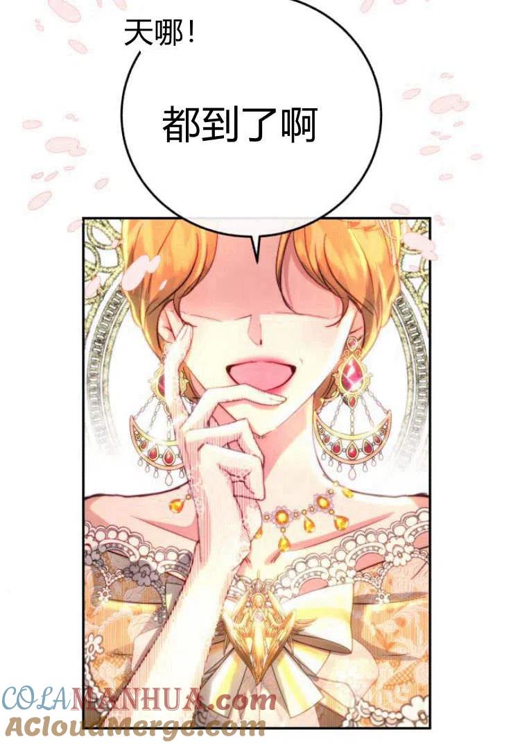 《罗莎琳·波特》第09话 第133页