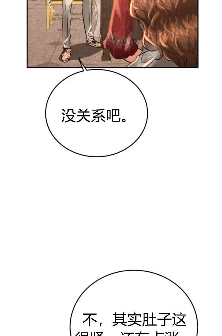 《罗莎琳·波特》第09话 第32页