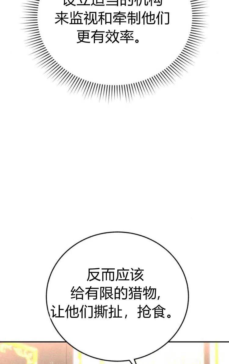 《罗莎琳·波特》第09话 第62页