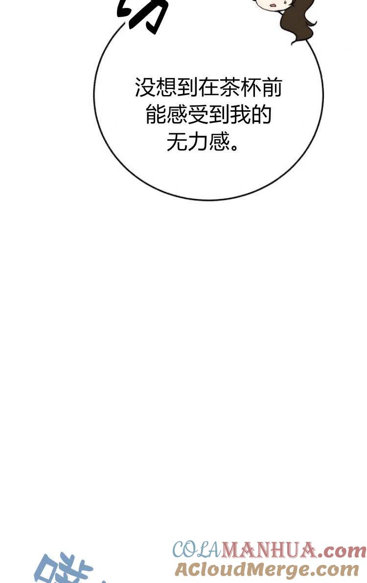 《罗莎琳·波特》第09话 第93页