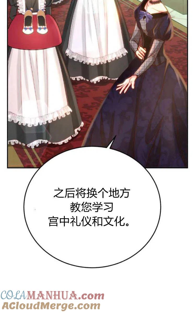 《罗莎琳·波特》第09话 第25页