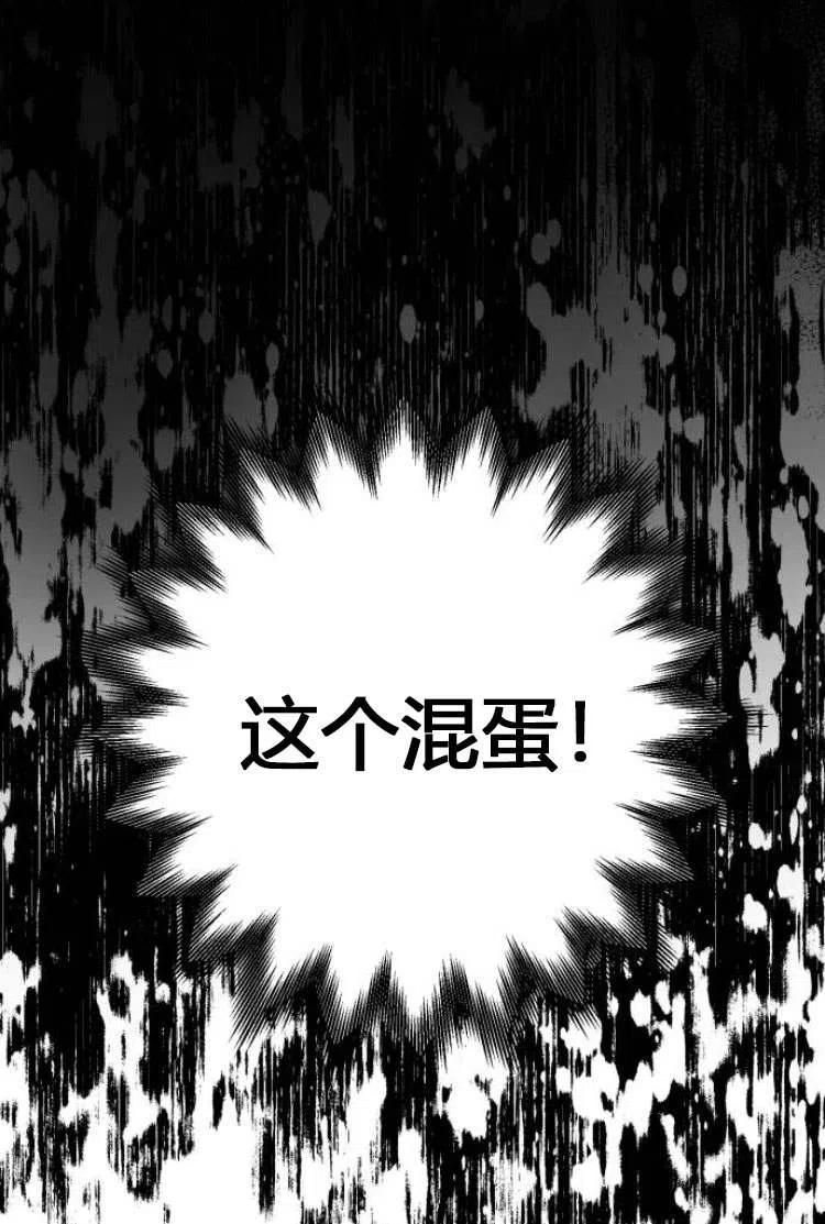 《罗莎琳·波特》第10话 第66页
