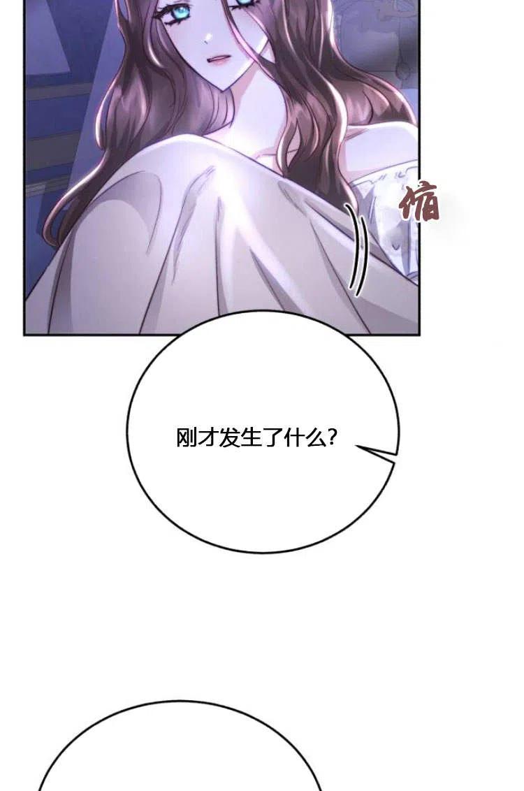 《罗莎琳·波特》第10话 第83页