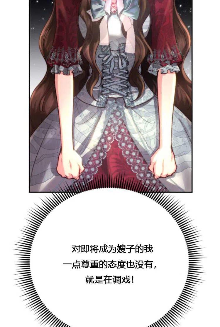 《罗莎琳·波特》第10话 第64页