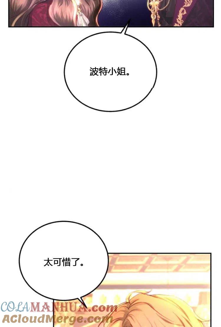 《罗莎琳·波特》第10话 第57页