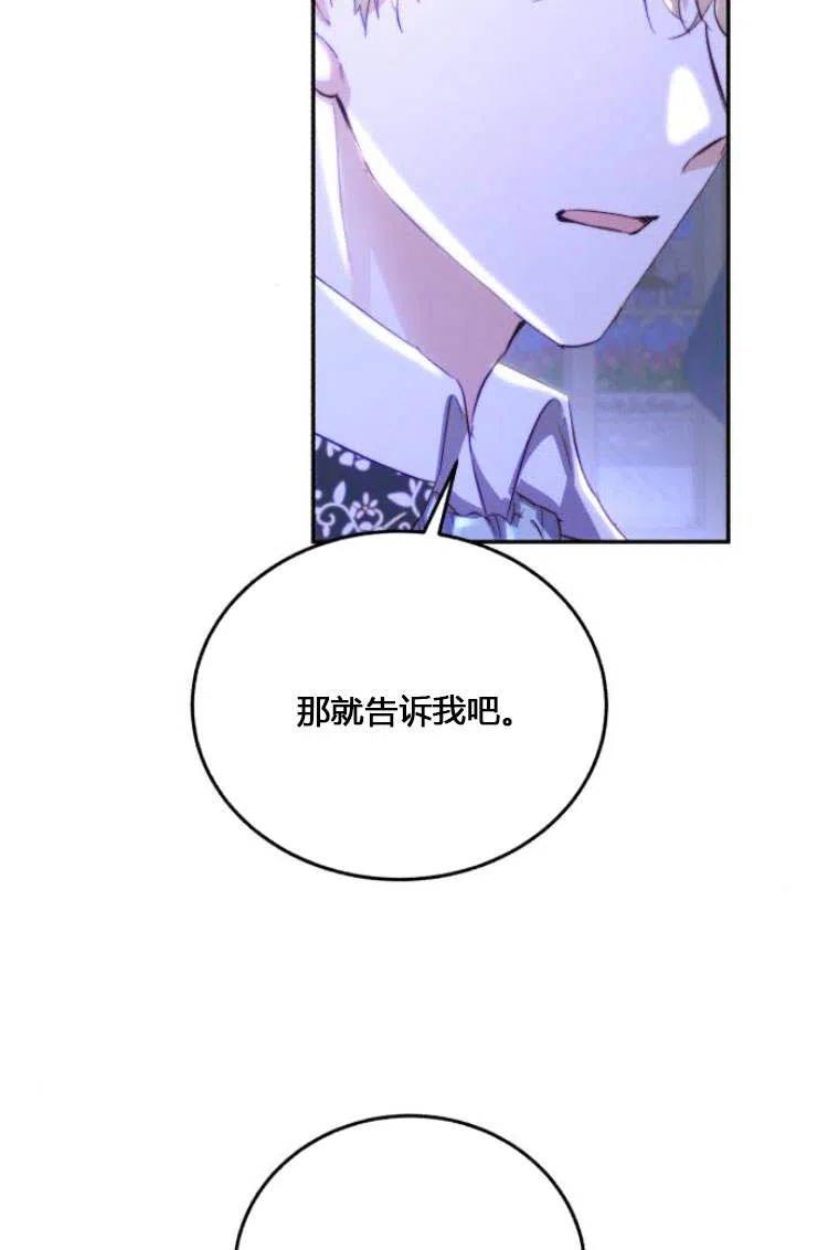 《罗莎琳·波特》第10话 第103页