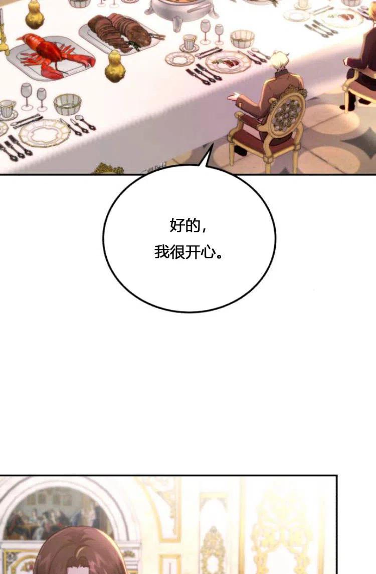 《罗莎琳·波特》第10话 第43页