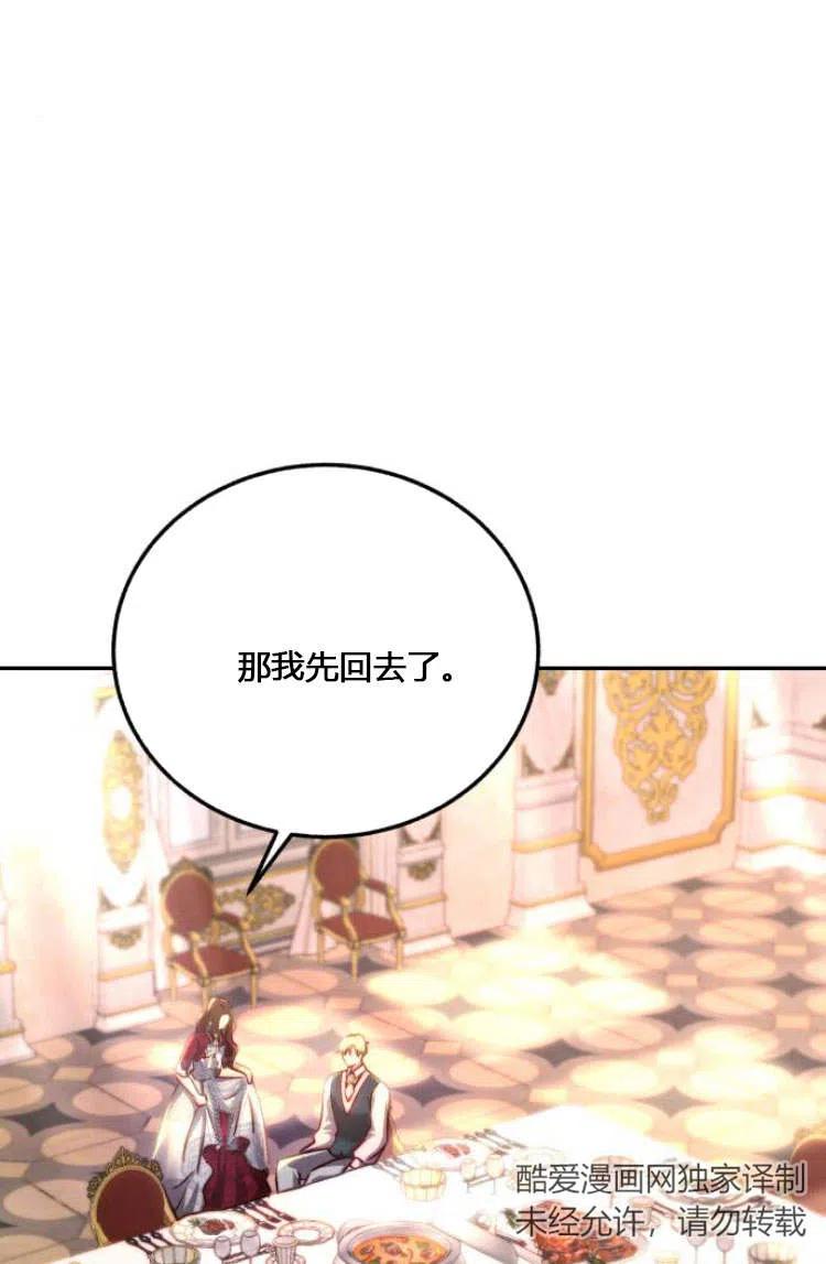 《罗莎琳·波特》第10话 第42页