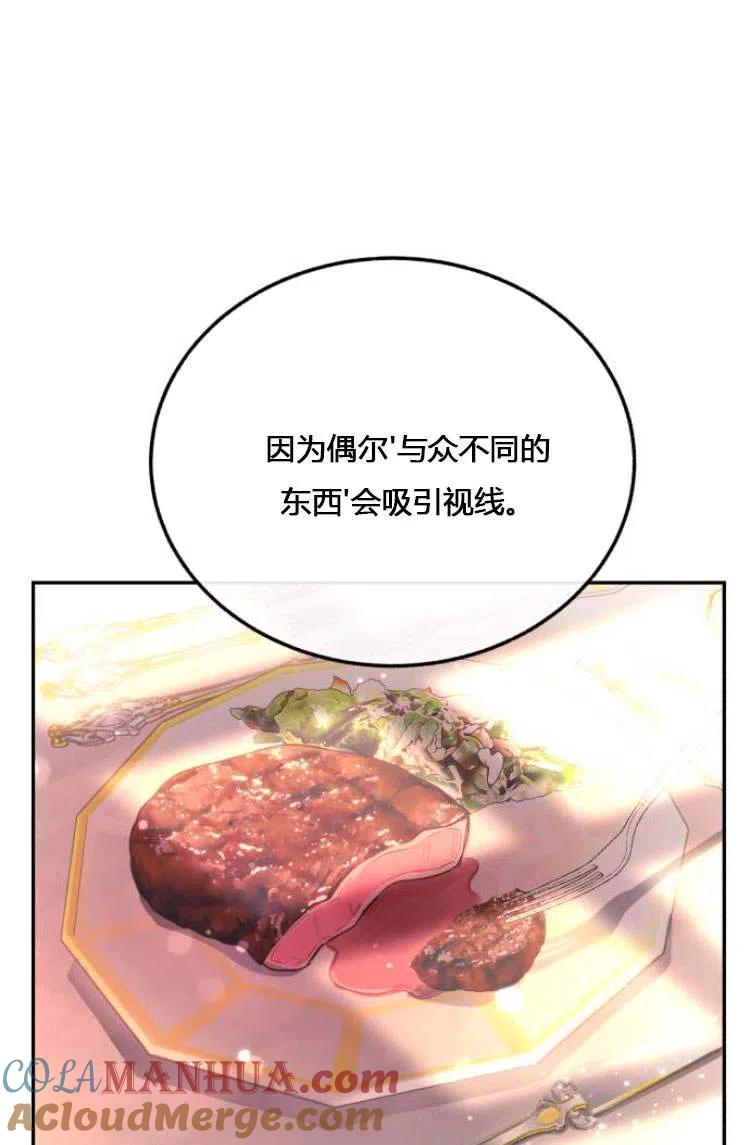 《罗莎琳·波特》第10话 第13页
