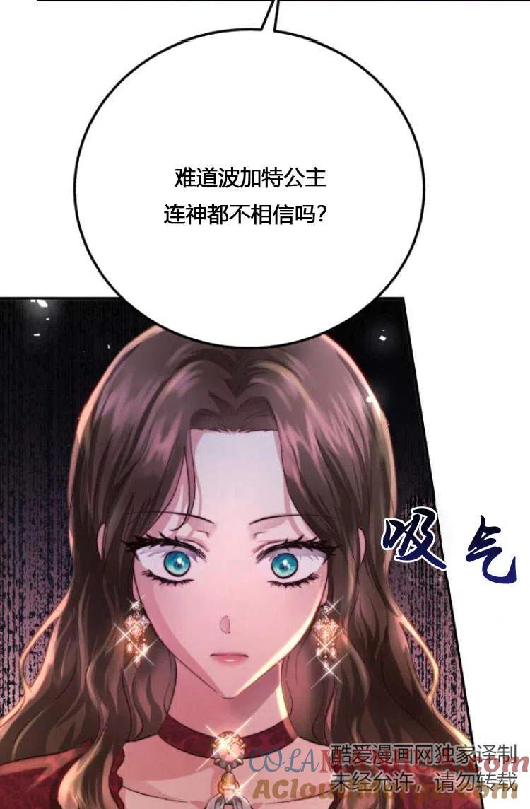 《罗莎琳·波特》第10话 第21页