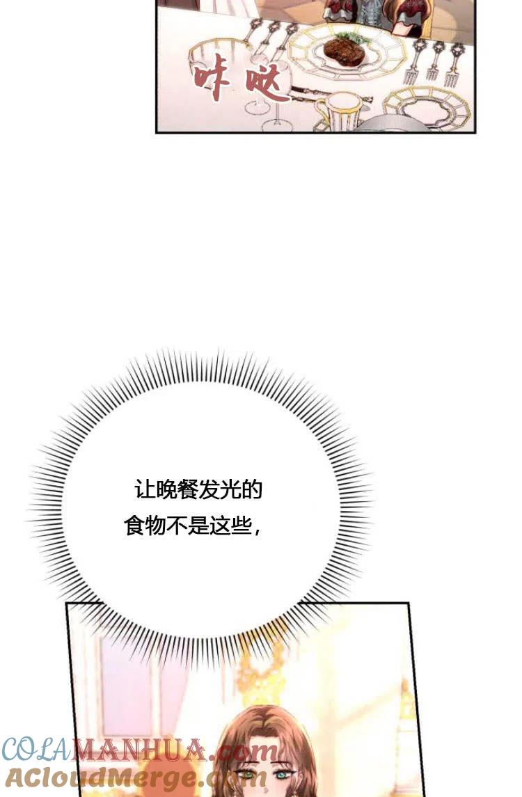 《罗莎琳·波特》第10话 第5页