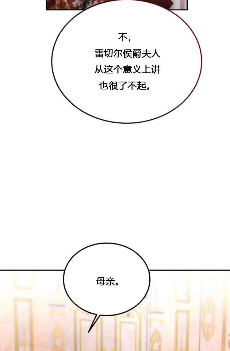 《罗莎琳·波特》第10话 第11页