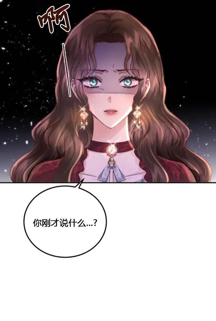 《罗莎琳·波特》第10话 第55页