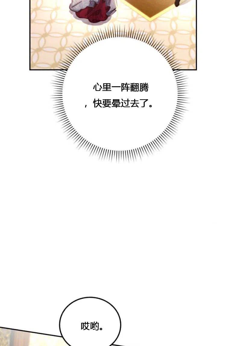 《罗莎琳·波特》第10话 第47页
