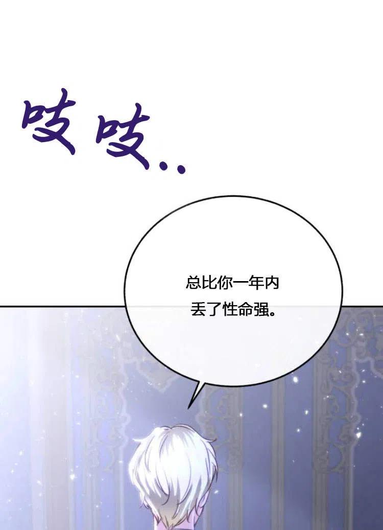《罗莎琳·波特》第10话 第112页