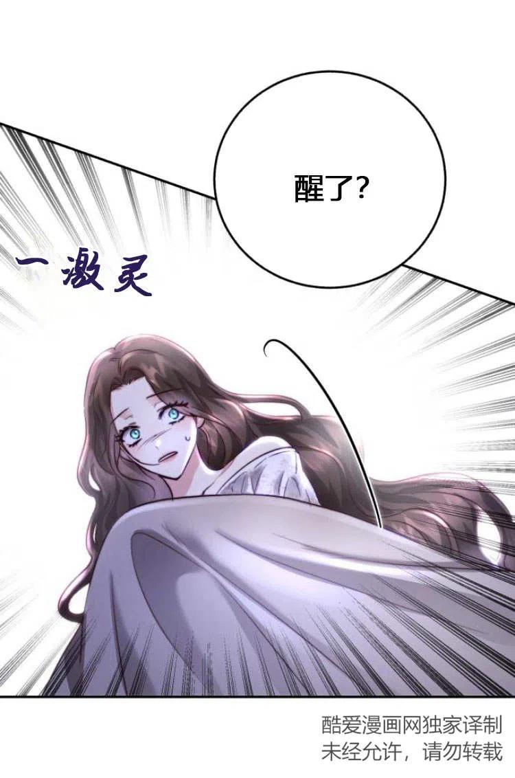 《罗莎琳·波特》第10话 第80页