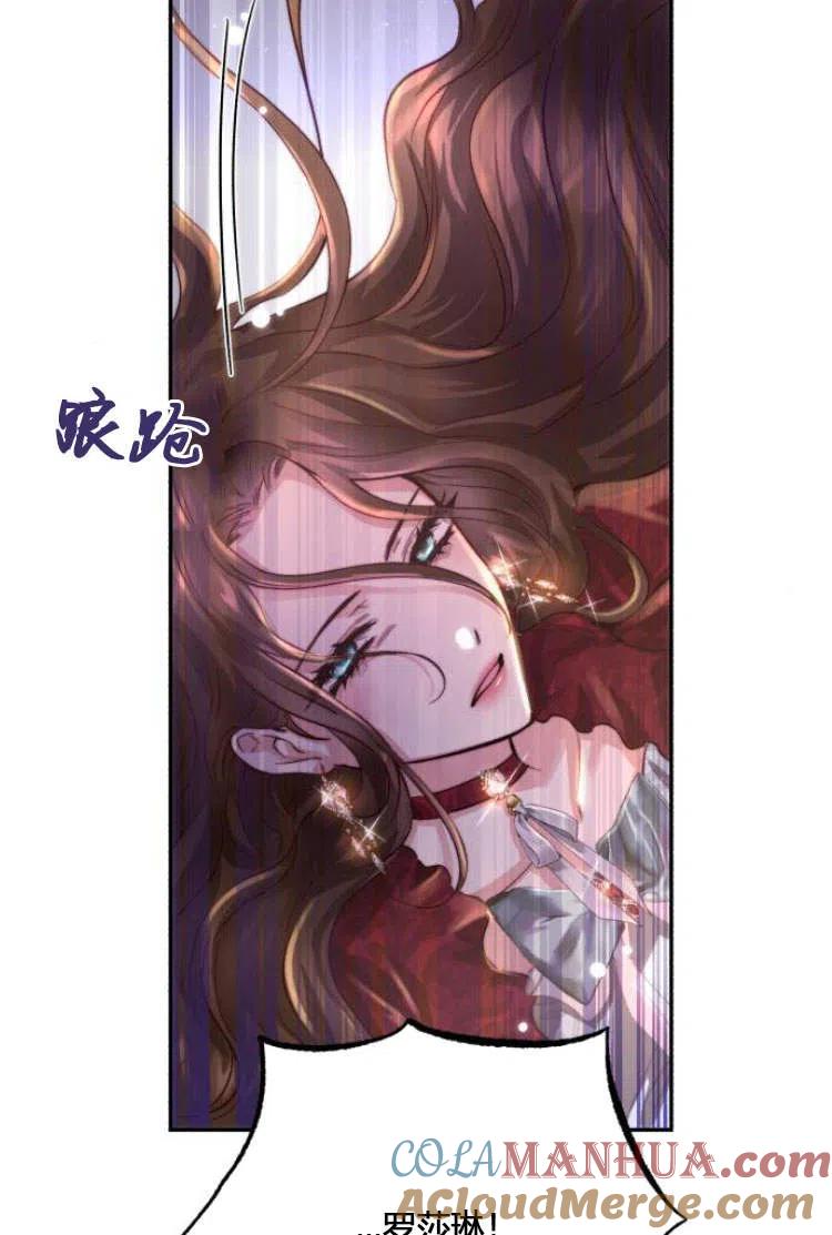 《罗莎琳·波特》第10话 第73页