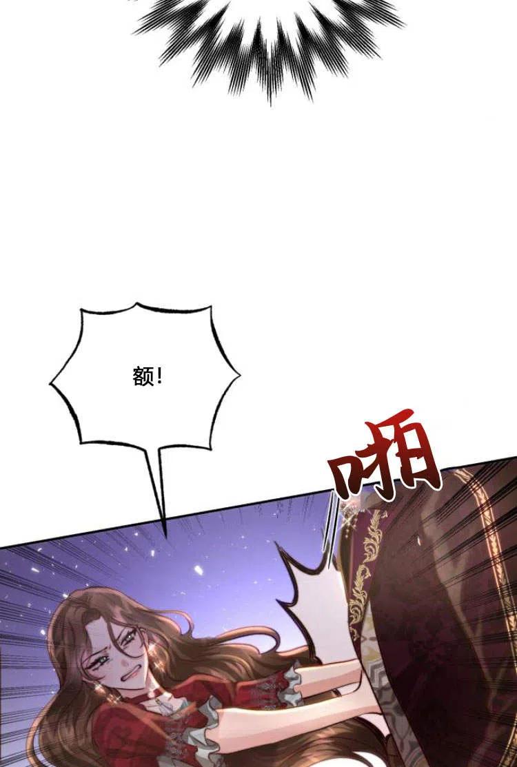 《罗莎琳·波特》第10话 第71页
