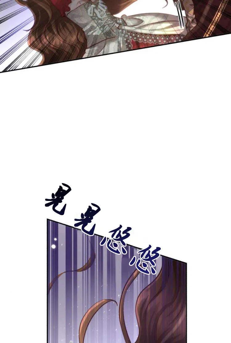《罗莎琳·波特》第10话 第72页