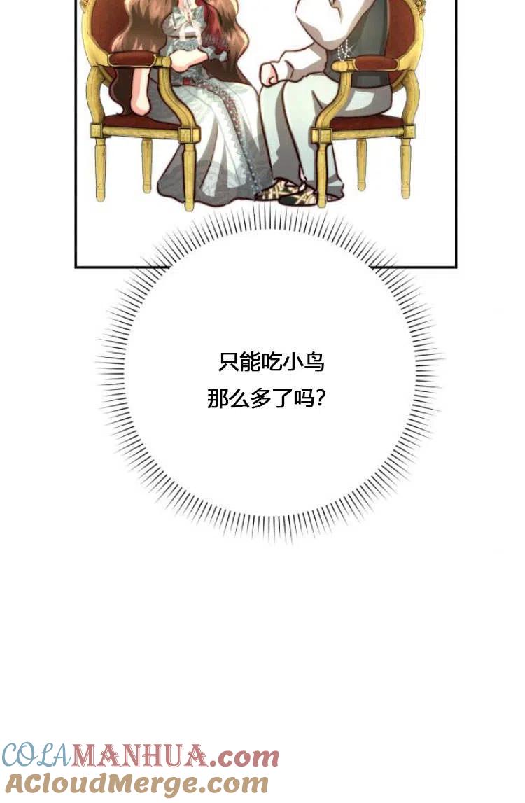 《罗莎琳·波特》第10话 第37页