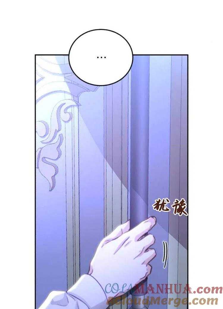 《罗莎琳·波特》第10话 第105页