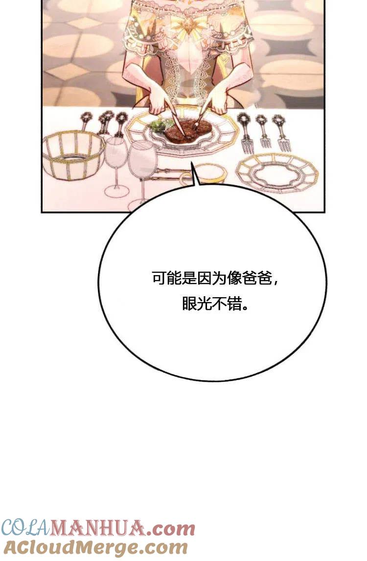 《罗莎琳·波特》第10话 第9页