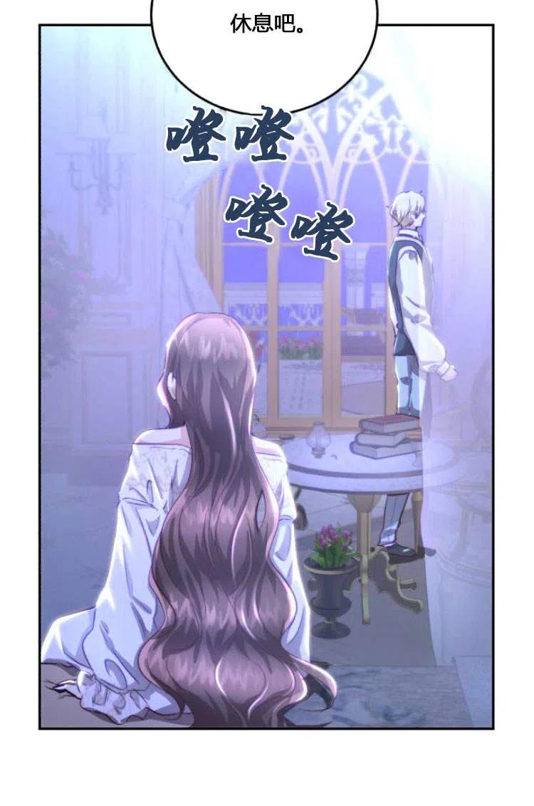 《罗莎琳·波特》第10话 第104页