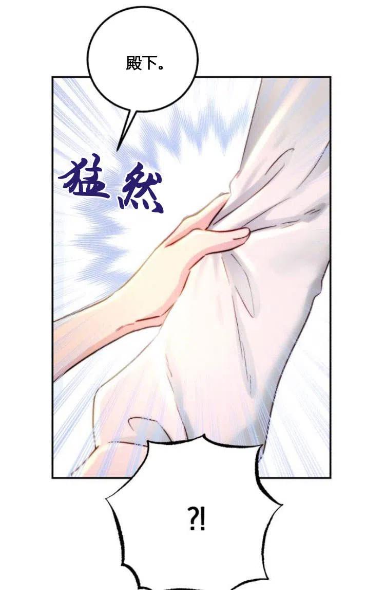 《罗莎琳·波特》第10话 第38页