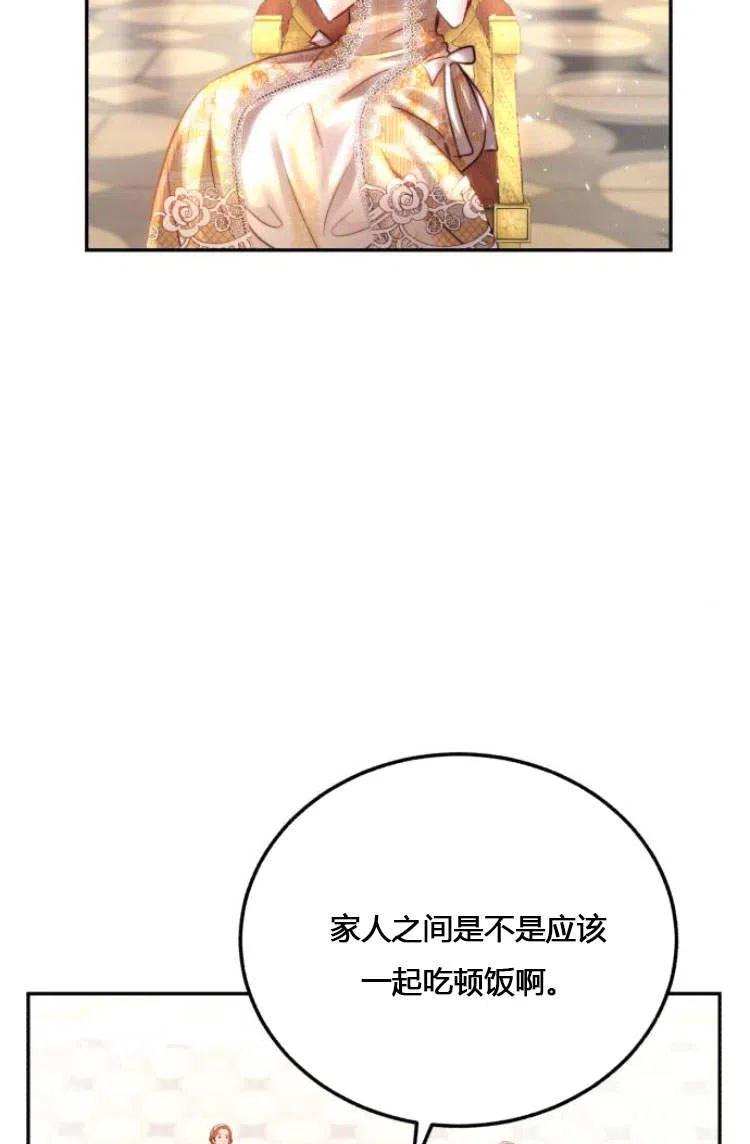 《罗莎琳·波特》第10话 第2页