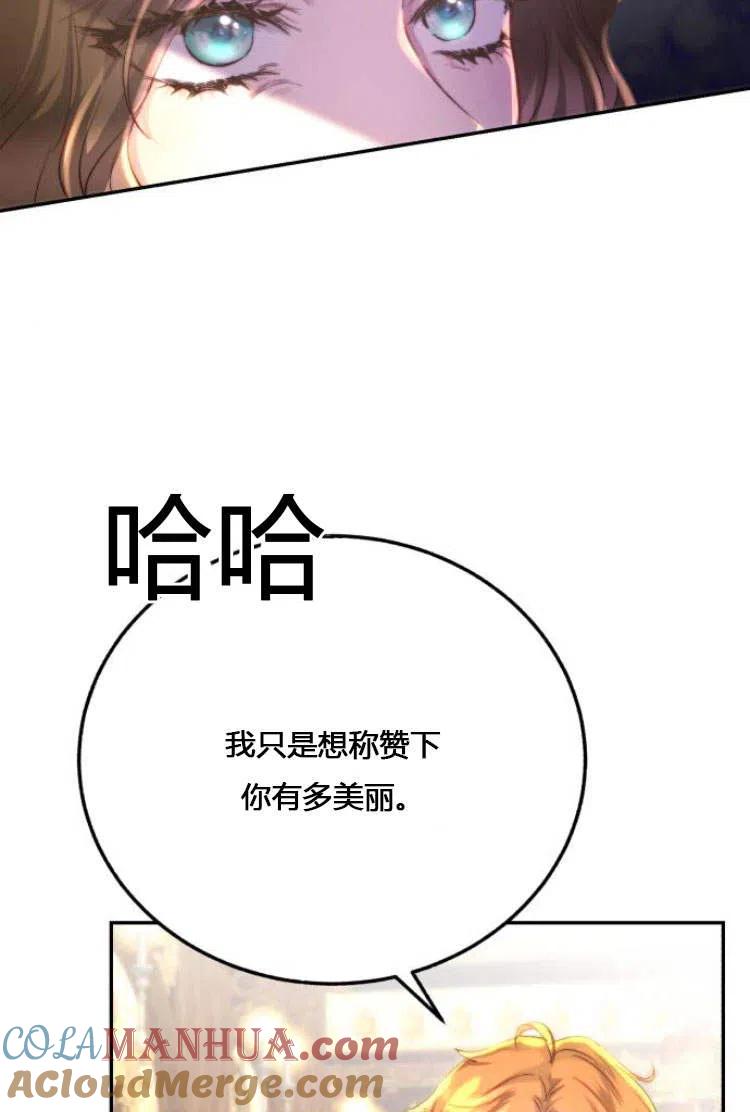 《罗莎琳·波特》第10话 第61页