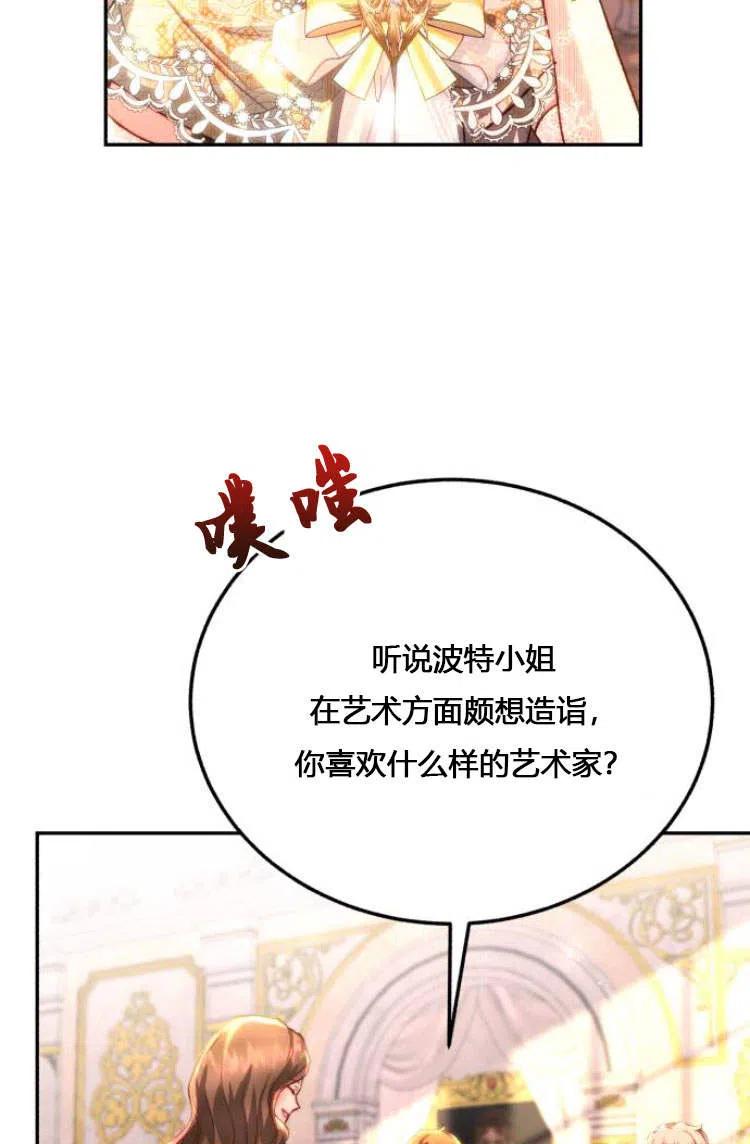 《罗莎琳·波特》第10话 第18页