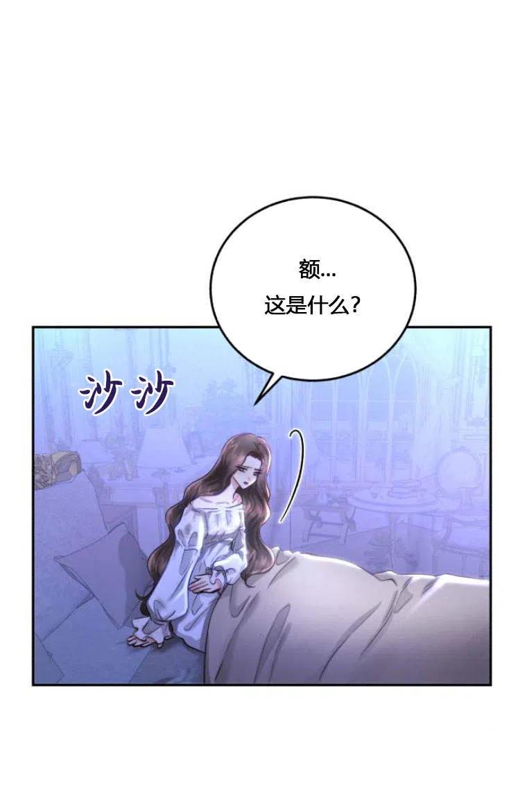 《罗莎琳·波特》第10话 第79页