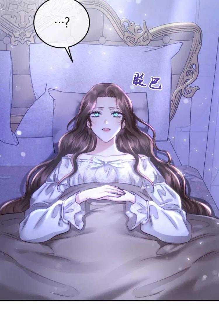 《罗莎琳·波特》第10话 第78页