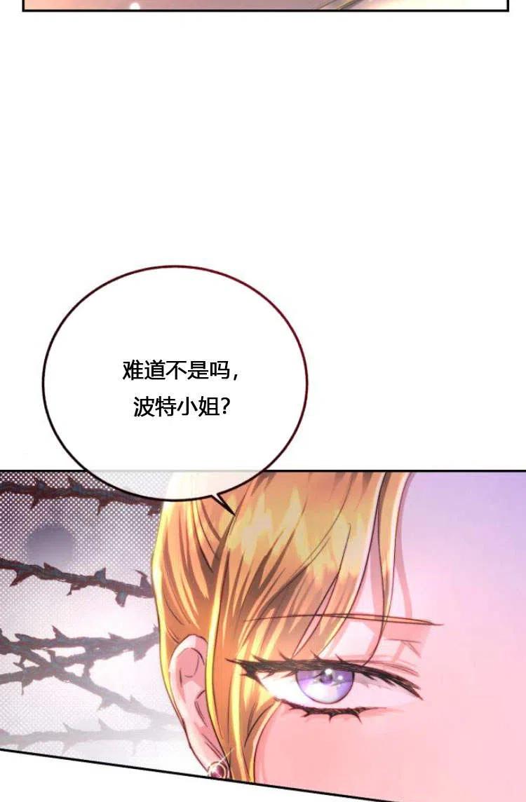《罗莎琳·波特》第10话 第14页