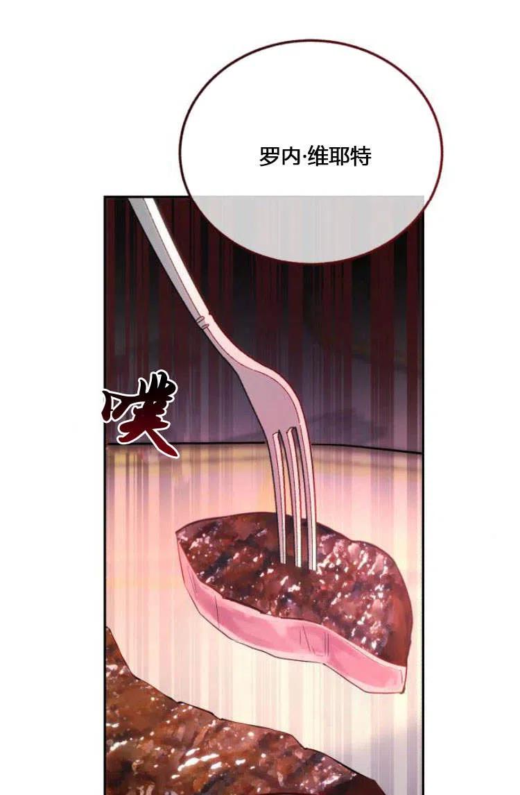 《罗莎琳·波特》第10话 第10页