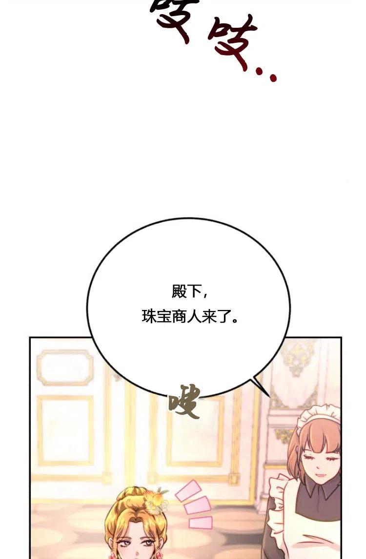 《罗莎琳·波特》第10话 第28页